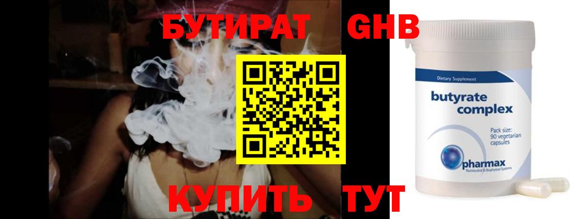 Ялта  Бутират буратино  Бутират  Вход с VPN 