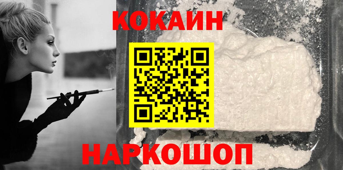COCAIN Колумбийский Ялта