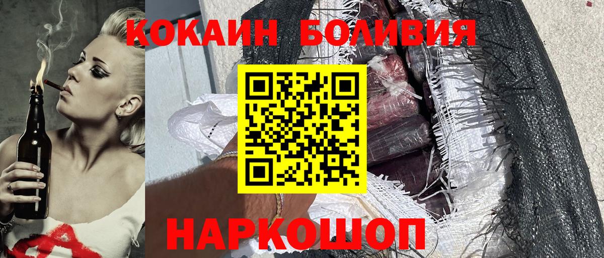 Кокаин 98%  COCAIN VHQ  Cocaine  Вход с VPN  Ялта 