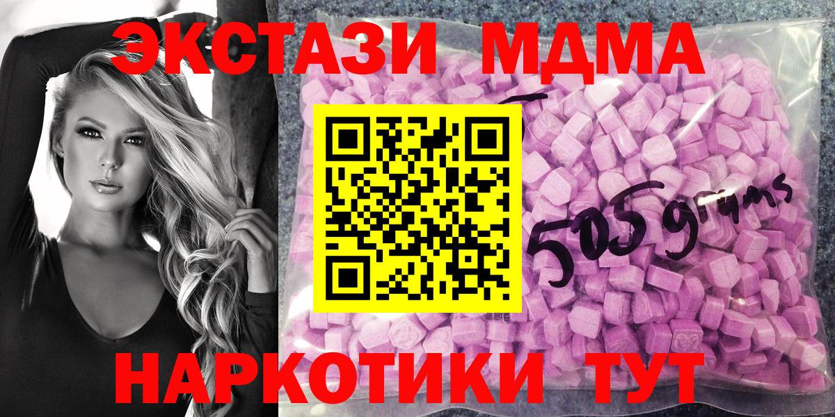 Ecstasy XTC Ялта