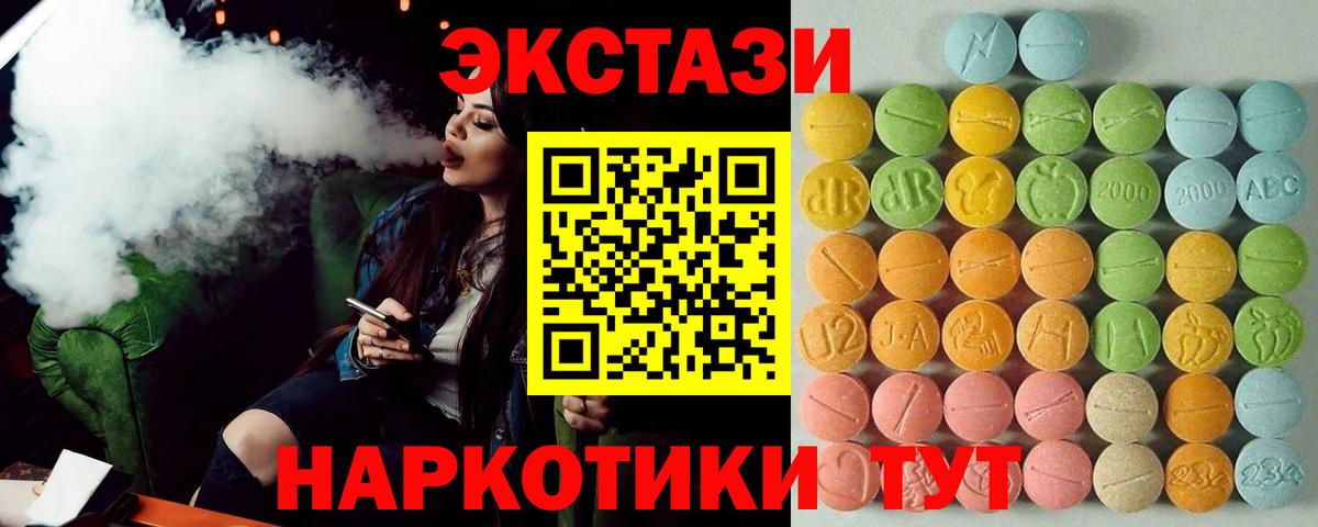 Экстази mix  ЭКСТАЗИ Cube  ОМГ ОМГ tor  Вход с VPN  Ялта 