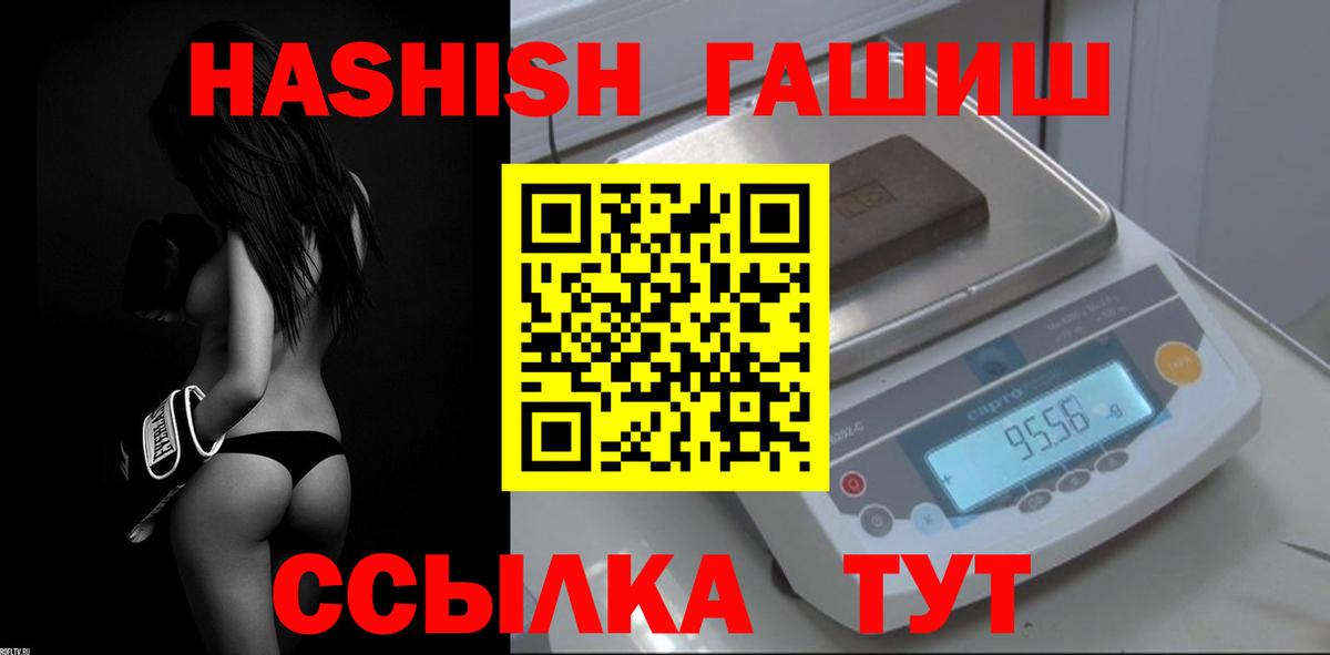 Гашиш  наркота  Вход с VPN  ГАШИШ Изолятор  Ялта  Гашиш VHQ 