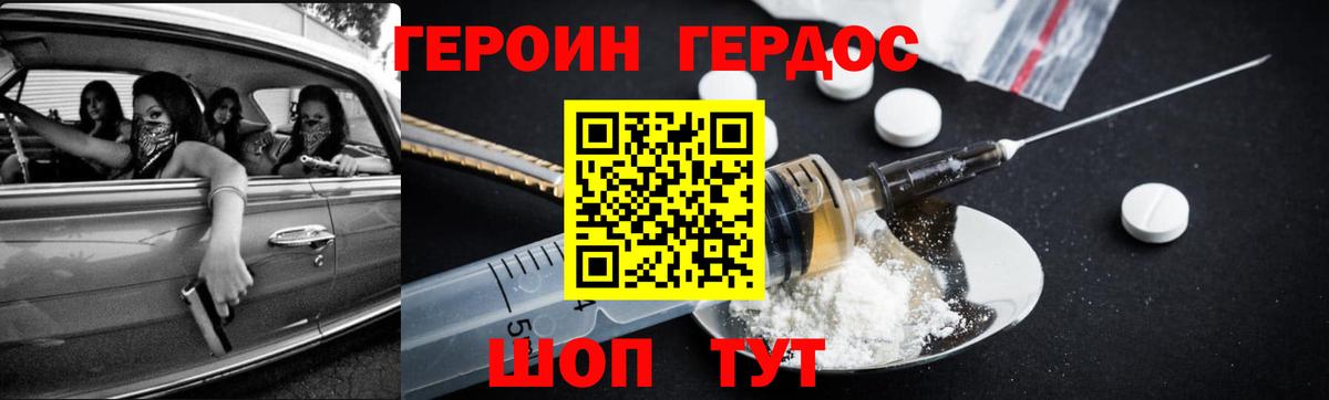 Ялта  ГЕРОИН афганец  Вход с VPN 