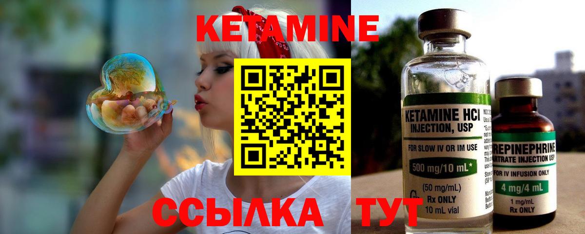 Ялта  КЕТАМИН ketamine  Вход с VPN 