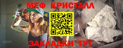 крисы Славянск-на-Кубани