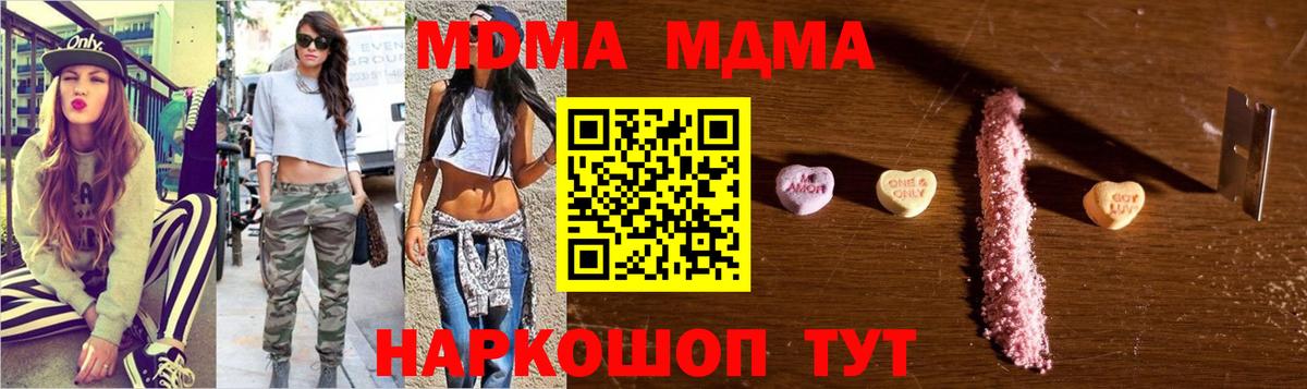 Ялта  МДМА Molly  МДМА кристаллы  Вход с VPN 