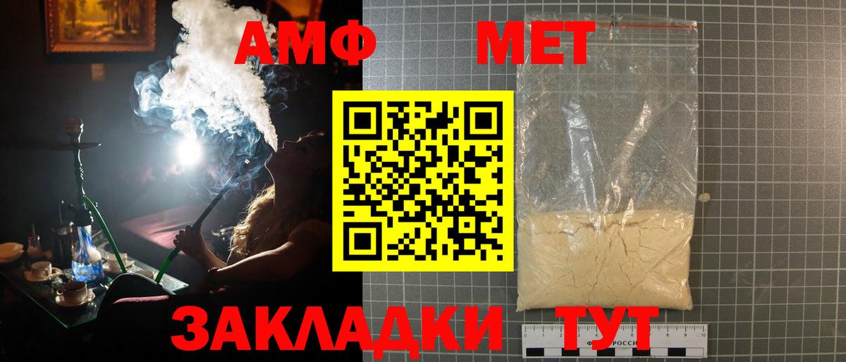 Ялта  МЕТАМФЕТАМИН витя  Вход с VPN 