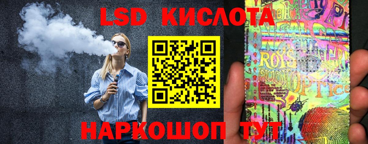 Наркотические марки 1,8мг Ялта