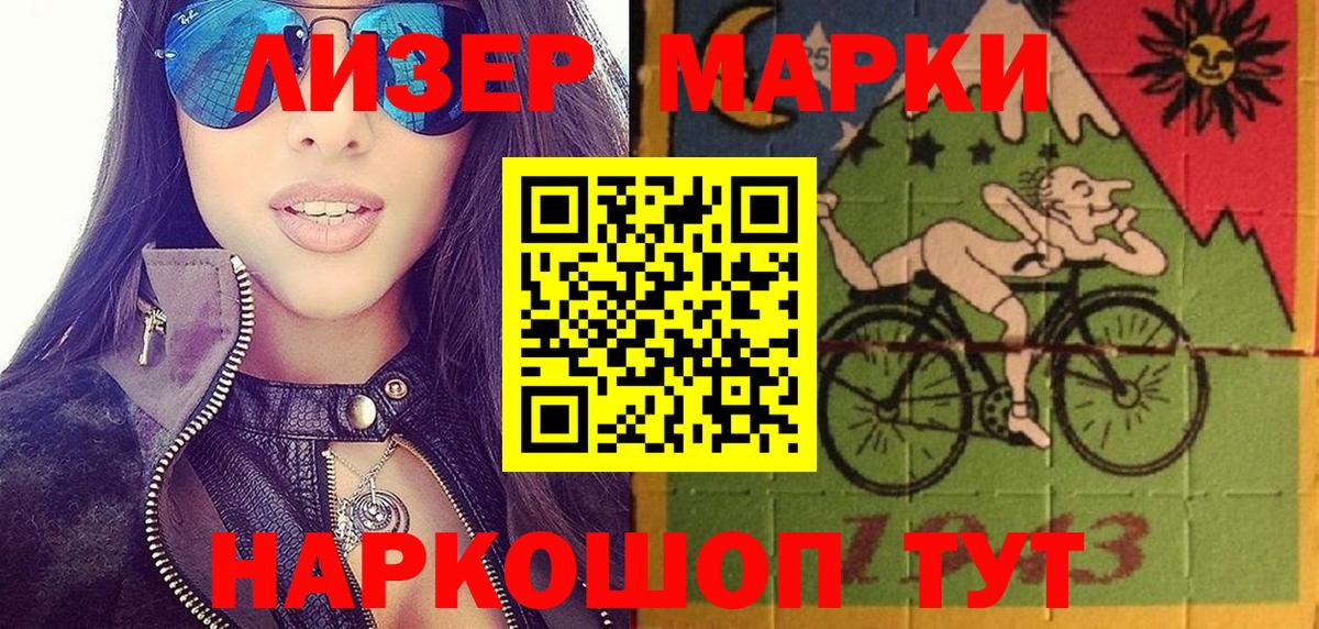 Ялта  Марки NBOMe 1,8мг  Вход с VPN 